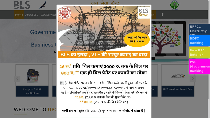 BLS UPCSC, VLE, CSC - Common Service Centre, Jan Seva Kendra (?? ???? ??????), G2C Service, B2C Service